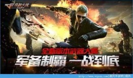 最新爆料穿越火线手游视频,精彩视频揭秘游戏全新玩法与升级